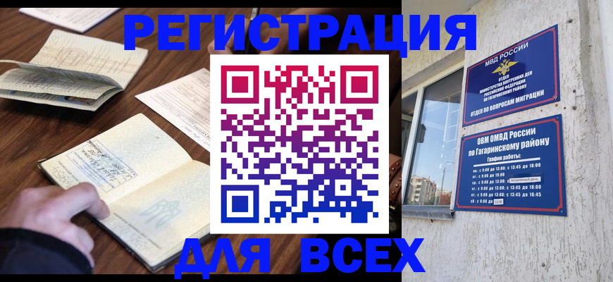 временная регистрация собственник в Сарапуле