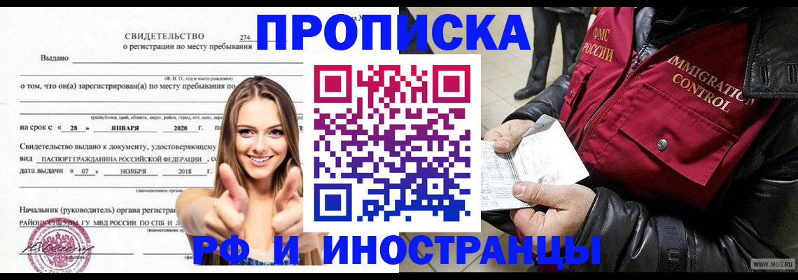 временная прописка в Сарапуле