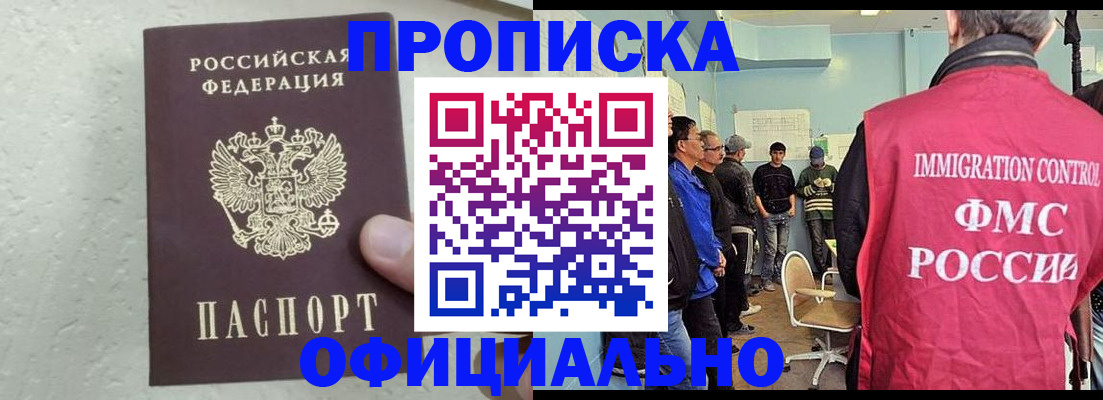 прописка в квартире в Сарапуле