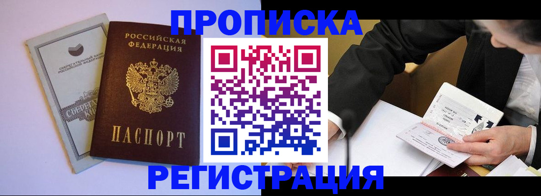 прописка поиск в Сарапуле