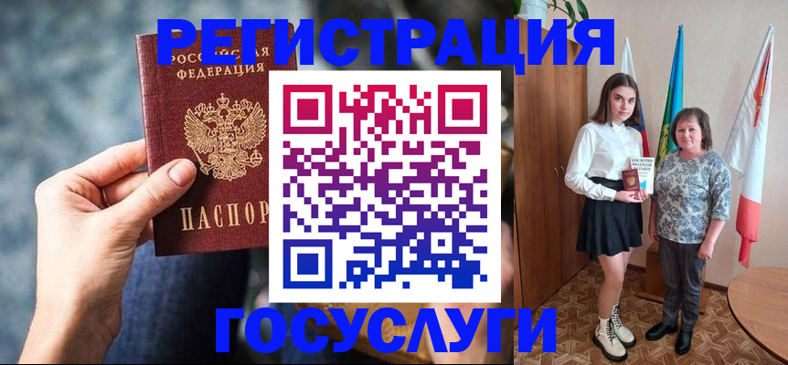 временная регистрация госуслуги в Сарапуле