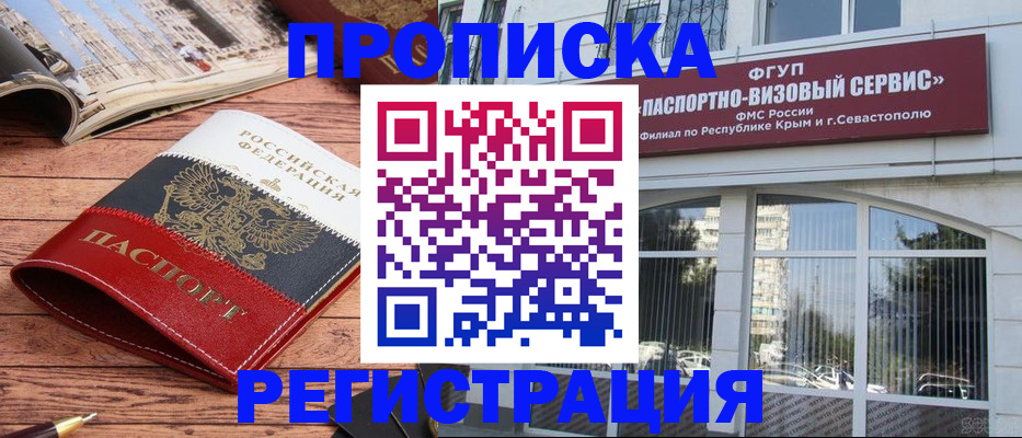 купить прописку в Сарапуле